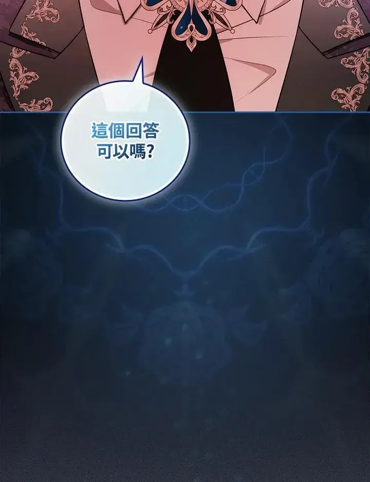 《立志成为勇士的母亲》第59话图39