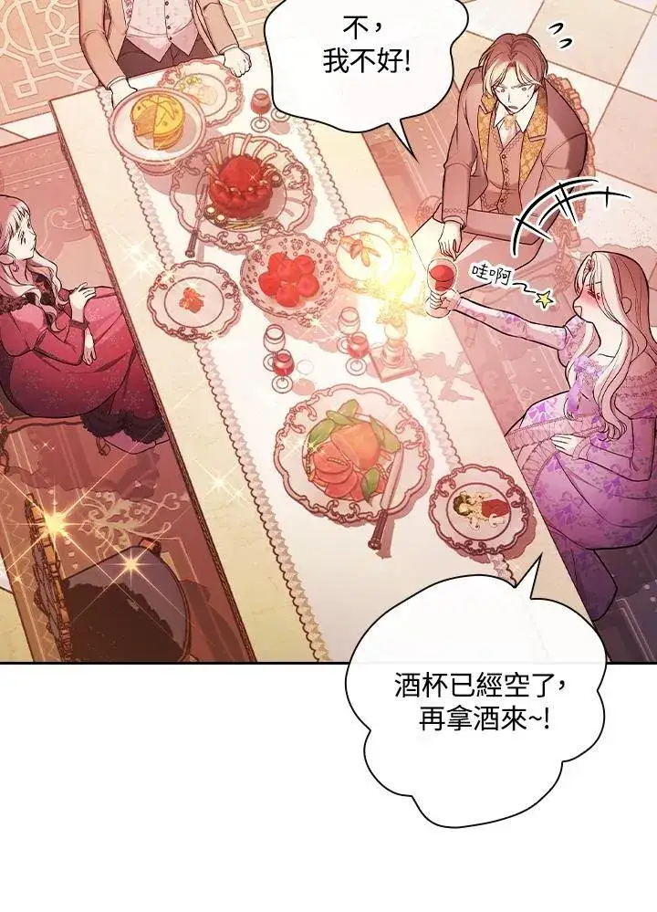 《立志成为勇士的母亲》第59话图4