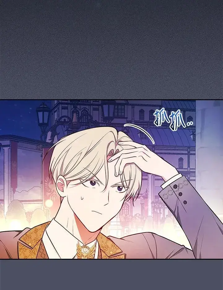 《立志成为勇士的母亲》第59话图40