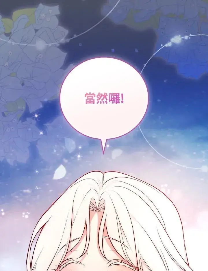 《立志成为勇士的母亲》第59话图43