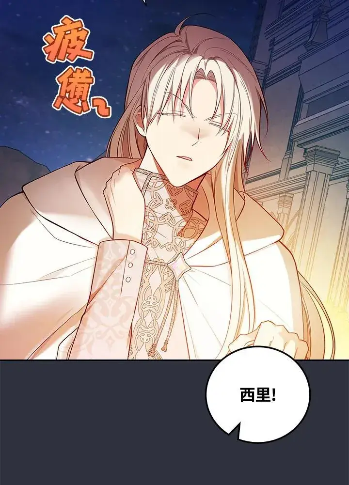 《立志成为勇士的母亲》第59话图48