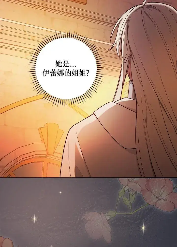 《立志成为勇士的母亲》第59话图51