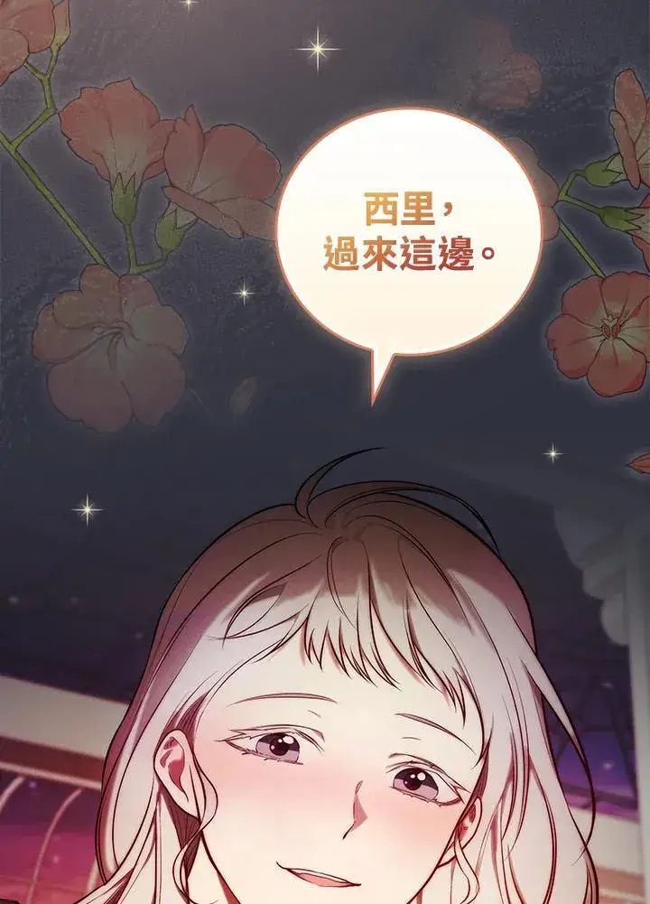 《立志成为勇士的母亲》第59话图52