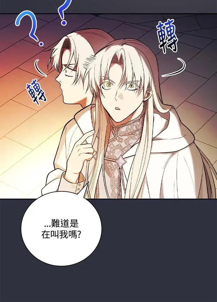 《立志成为勇士的母亲》第59话图54