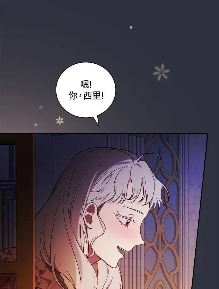 《立志成为勇士的母亲》第59话图55