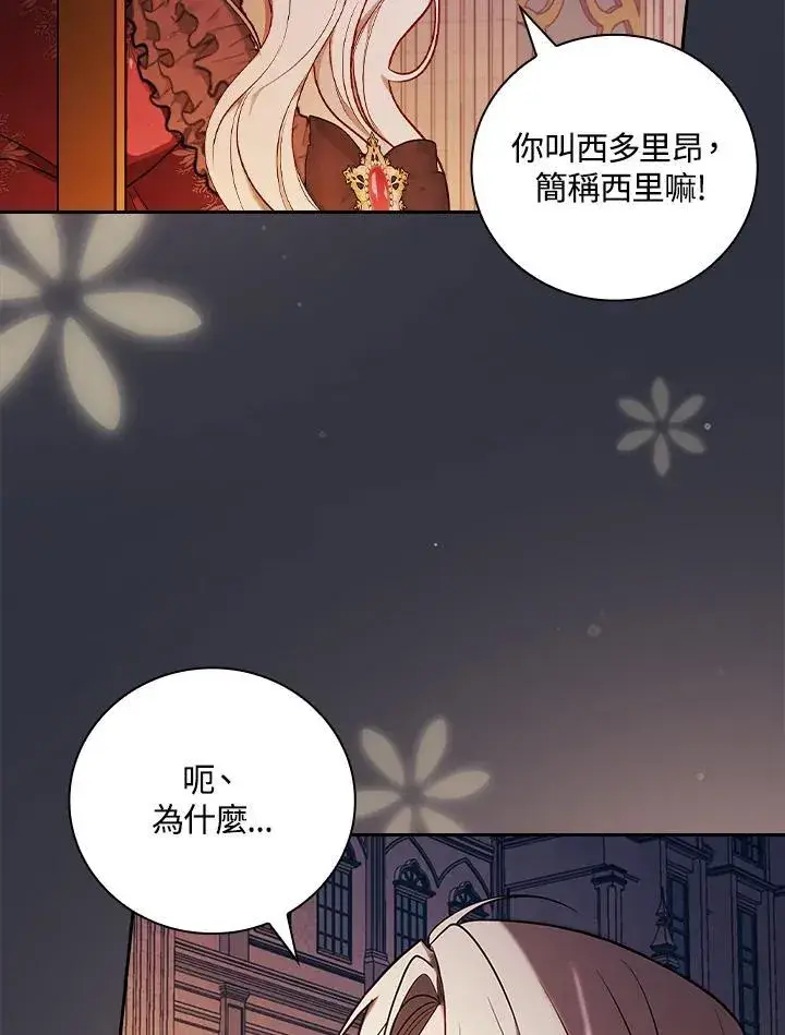 《立志成为勇士的母亲》第59话图56