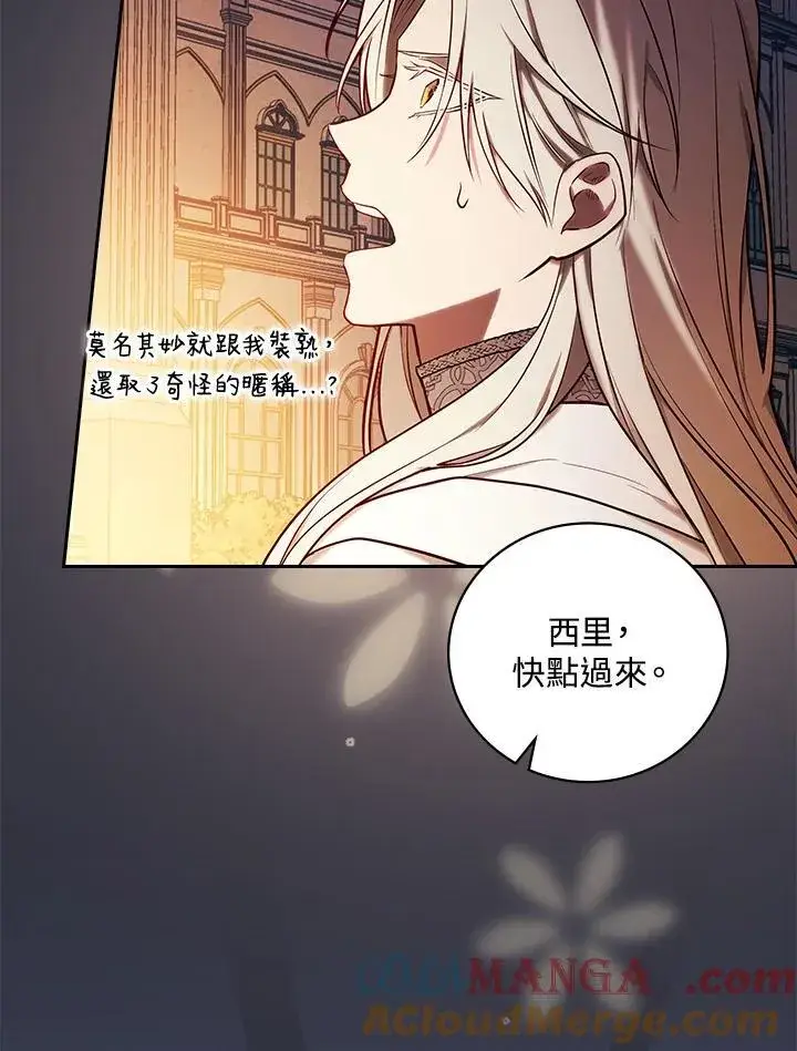 《立志成为勇士的母亲》第59话图57