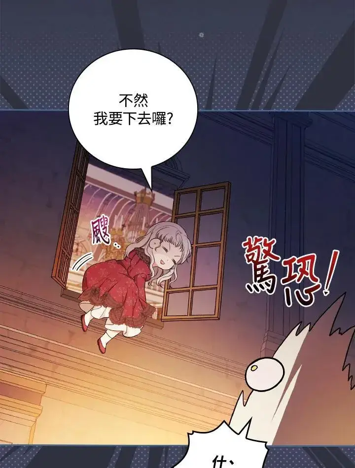 《立志成为勇士的母亲》第59话图58