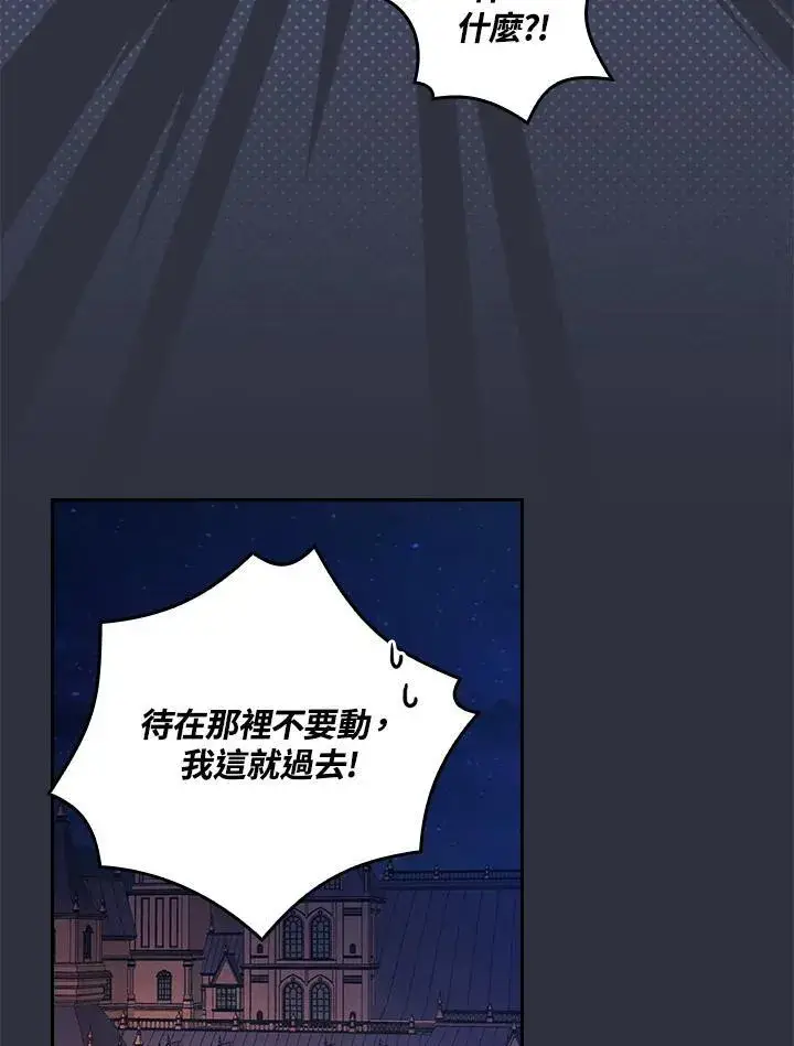 《立志成为勇士的母亲》第59话图59