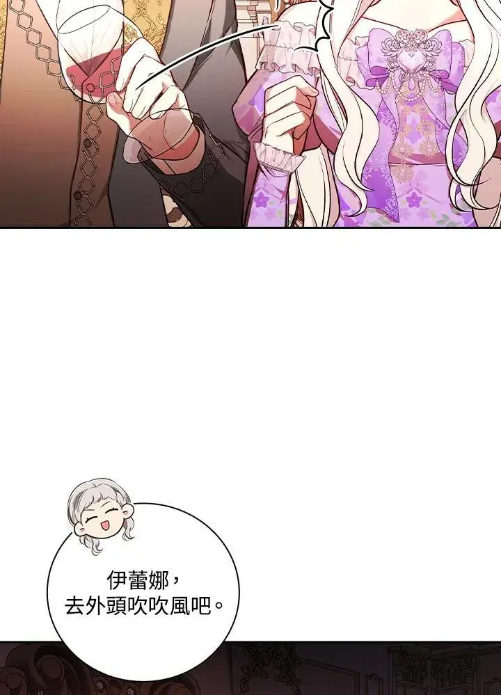 《立志成为勇士的母亲》第59话图6