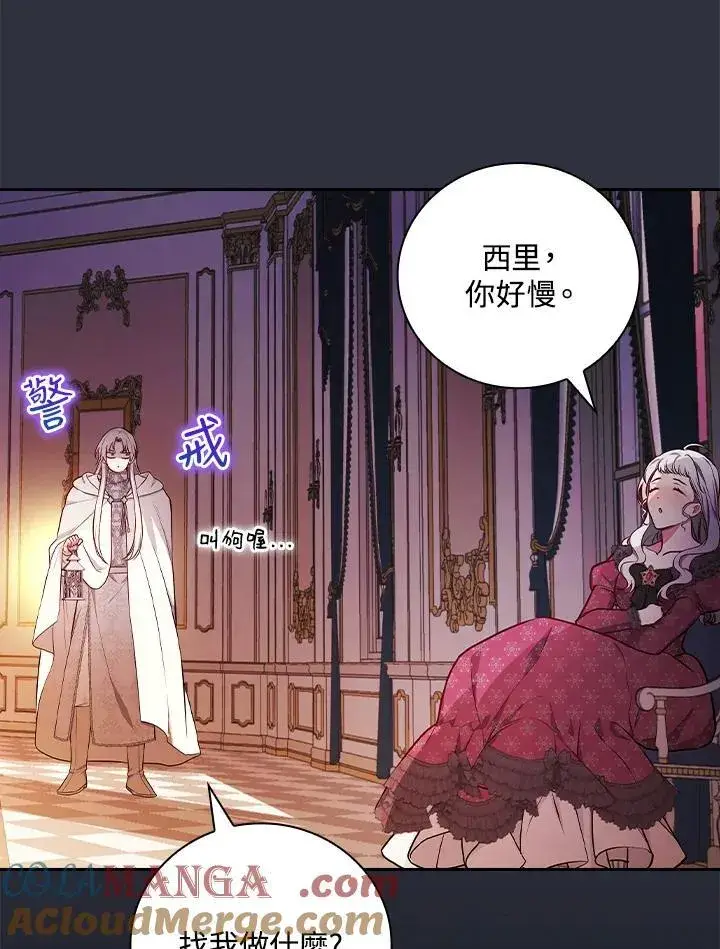 《立志成为勇士的母亲》第59话图61