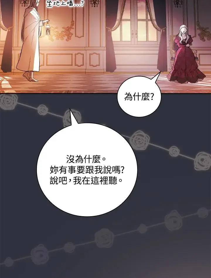 《立志成为勇士的母亲》第59话图63