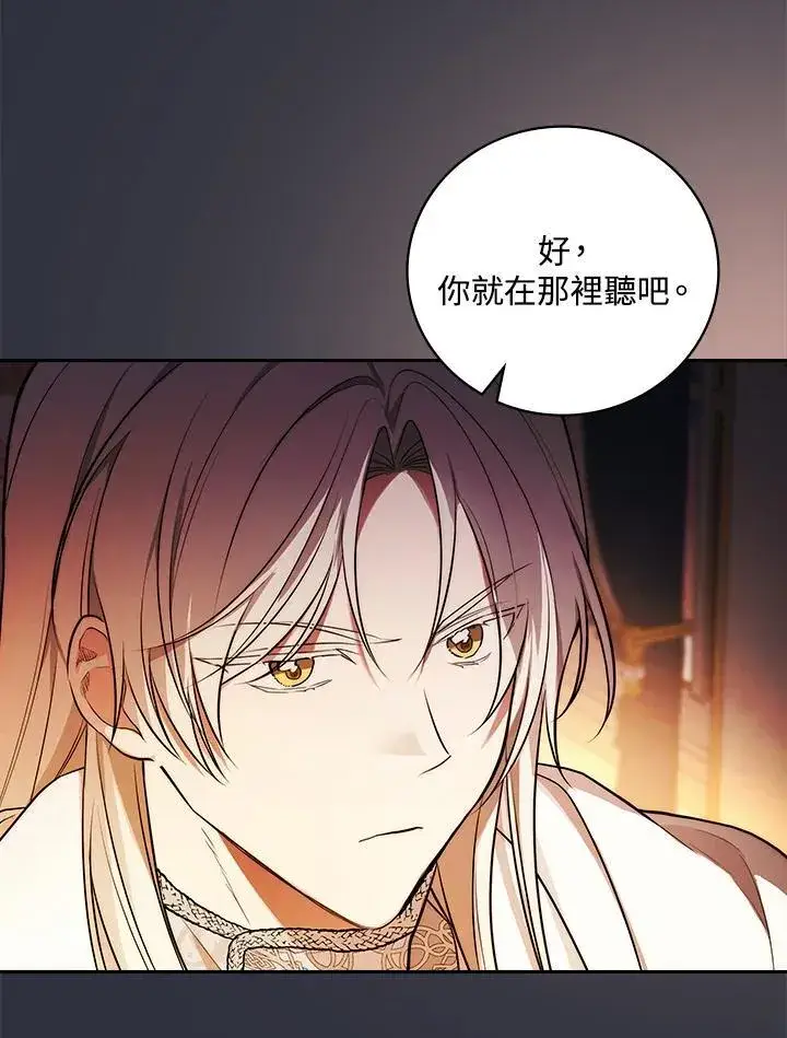 《立志成为勇士的母亲》第59话图64