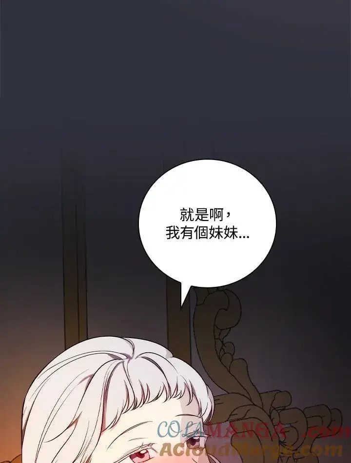 《立志成为勇士的母亲》第59话图65