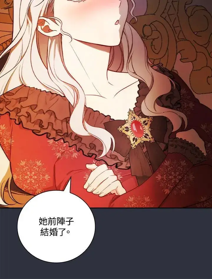 《立志成为勇士的母亲》第59话图66
