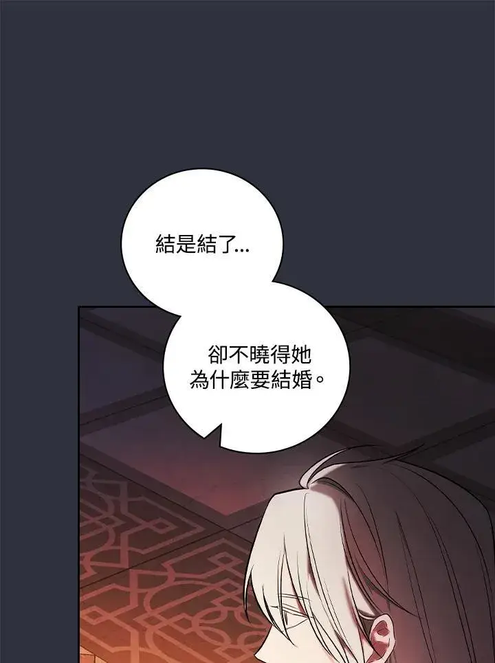《立志成为勇士的母亲》第59话图67