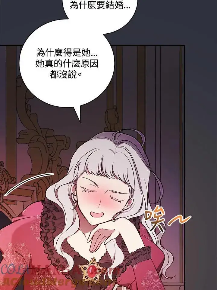 《立志成为勇士的母亲》第59话图69