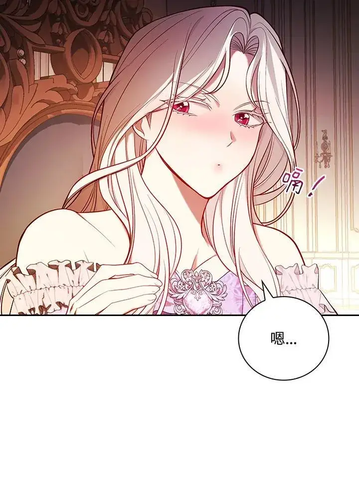 《立志成为勇士的母亲》第59话图7