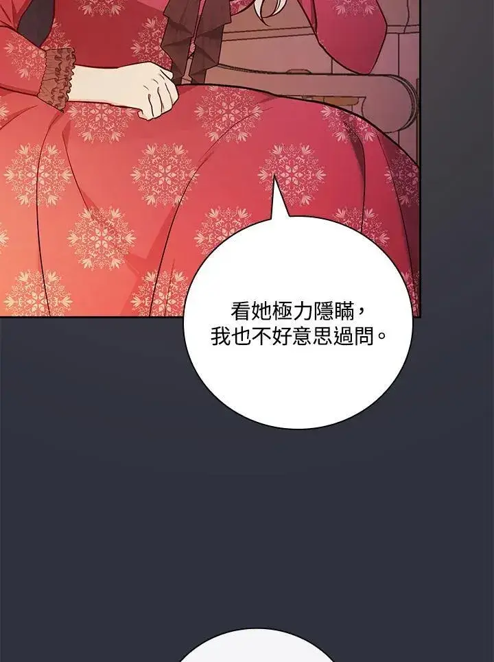 《立志成为勇士的母亲》第59话图70