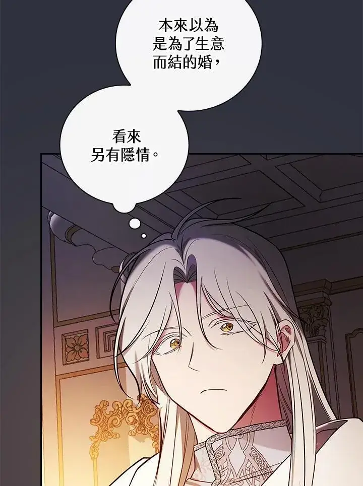 《立志成为勇士的母亲》第59话图71
