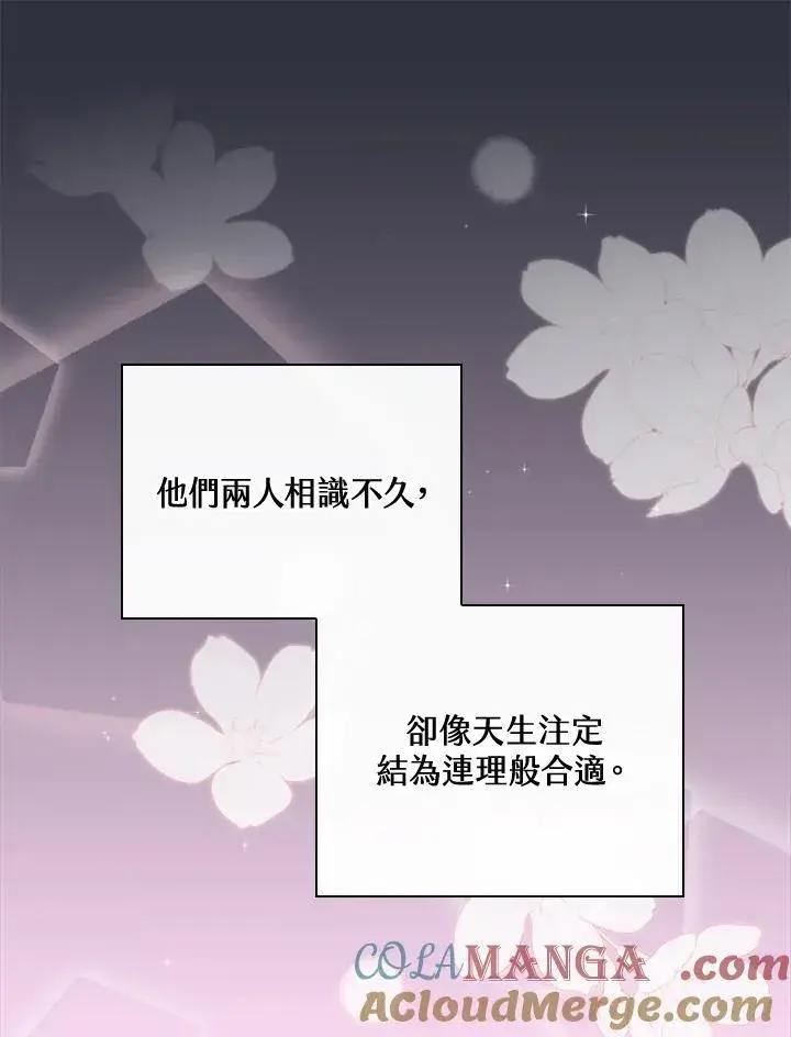 《立志成为勇士的母亲》第59话图77