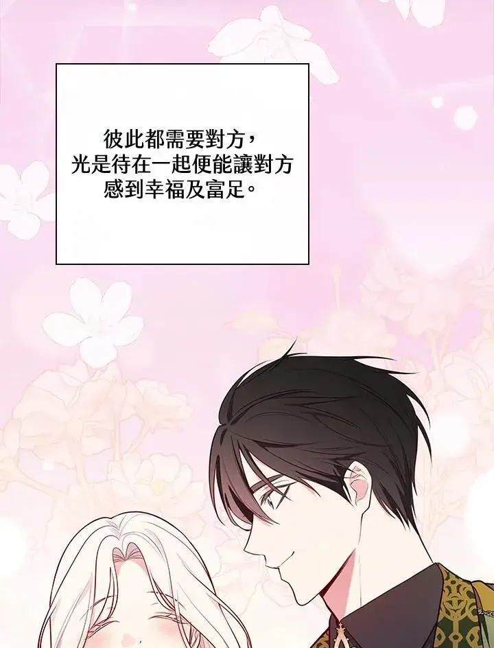 《立志成为勇士的母亲》第59话图78