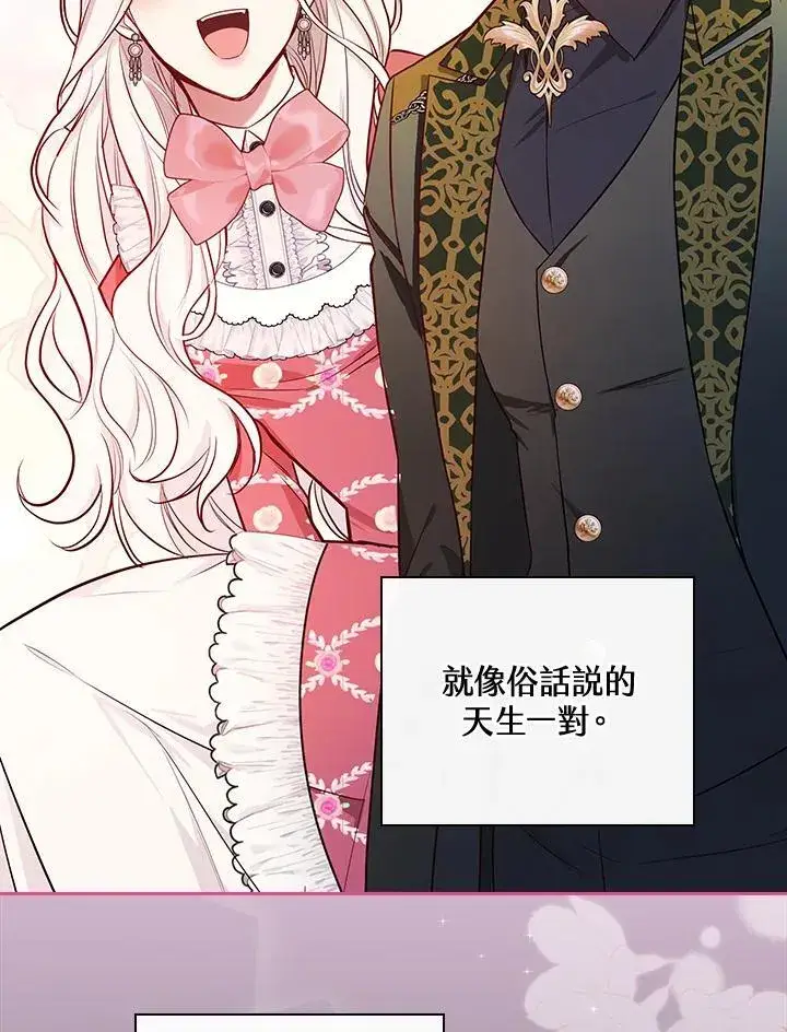 《立志成为勇士的母亲》第59话图79