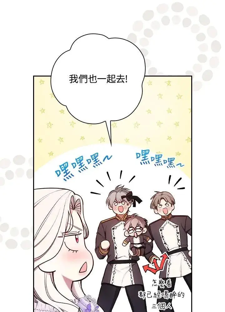 《立志成为勇士的母亲》第59话图8