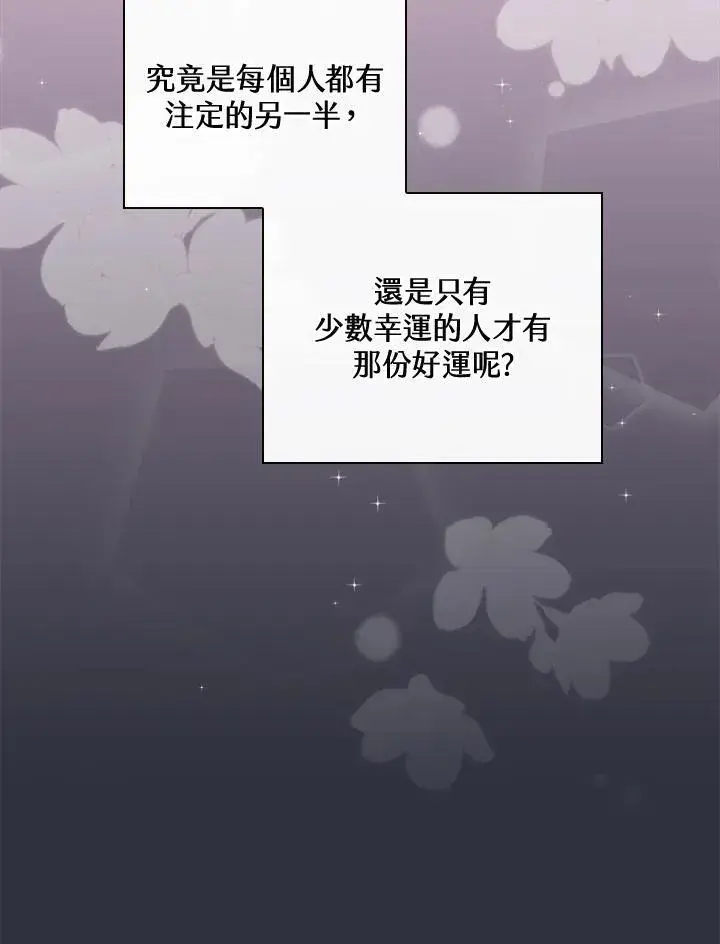 《立志成为勇士的母亲》第59话图80