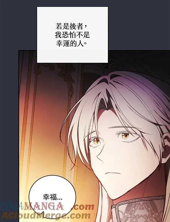 《立志成为勇士的母亲》第59话图81