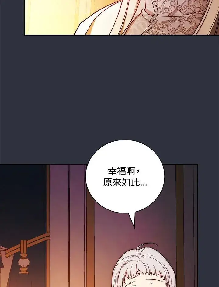 《立志成为勇士的母亲》第59话图82