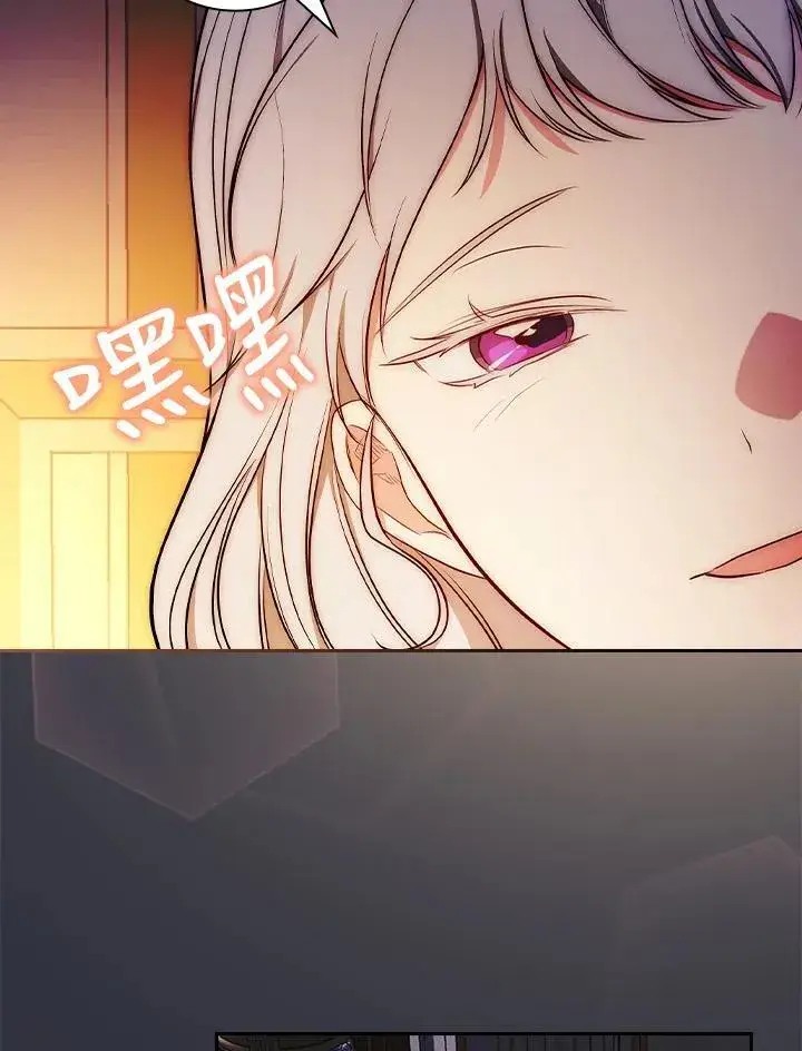 《立志成为勇士的母亲》第59话图84