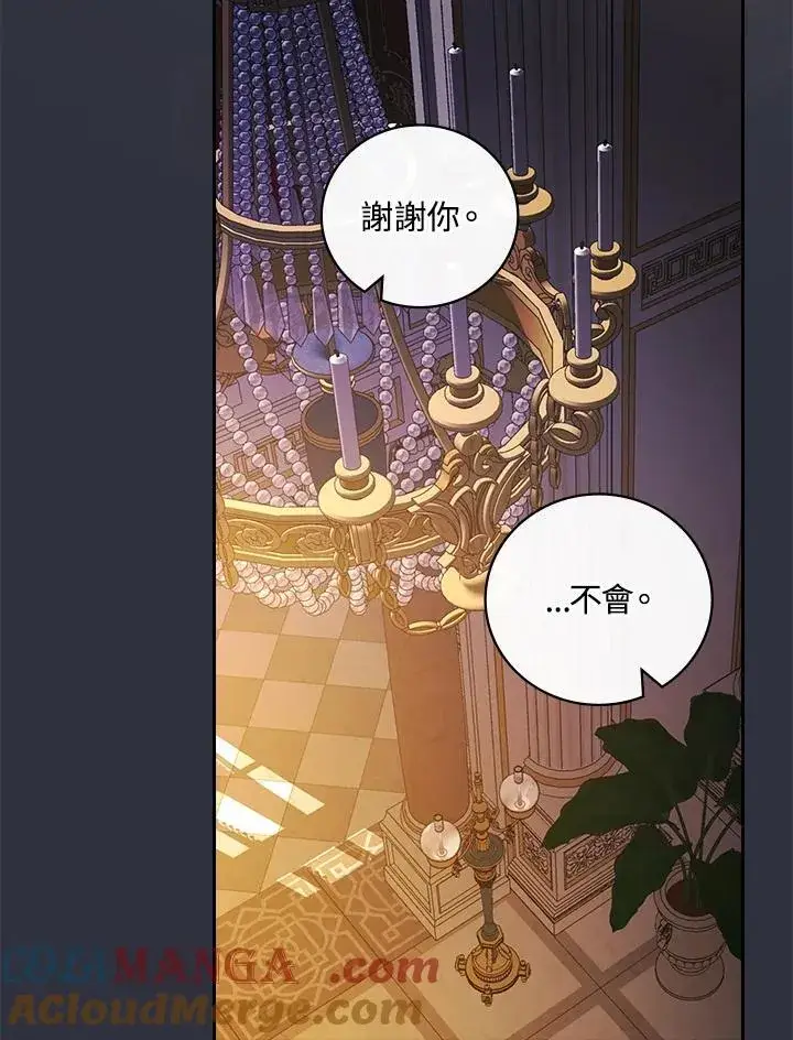 《立志成为勇士的母亲》第59话图85