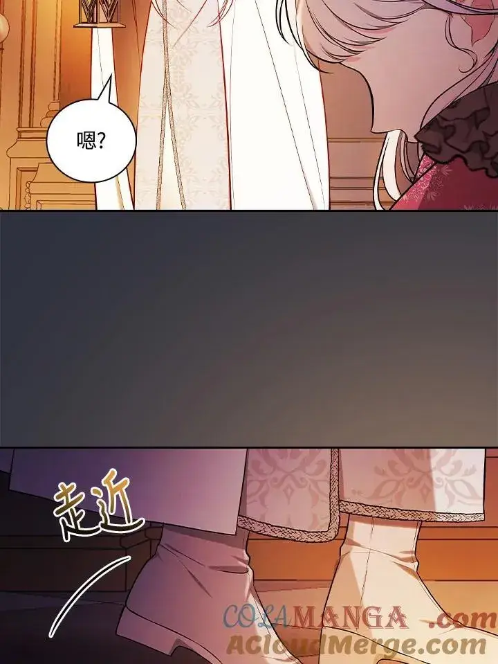 《立志成为勇士的母亲》第59话图89