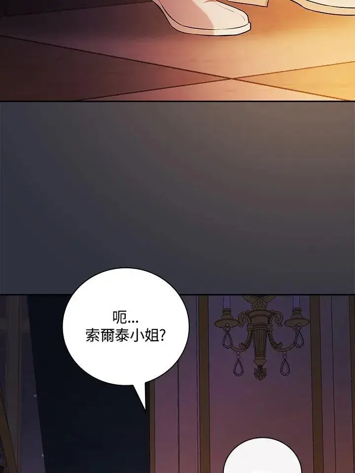 《立志成为勇士的母亲》第59话图90