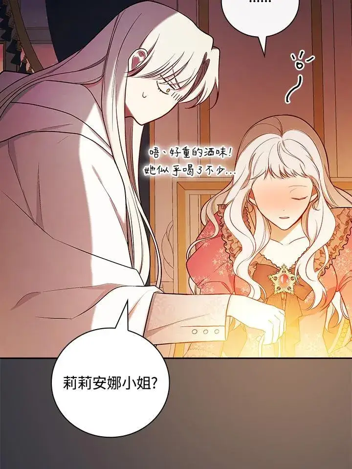 《立志成为勇士的母亲》第59话图91