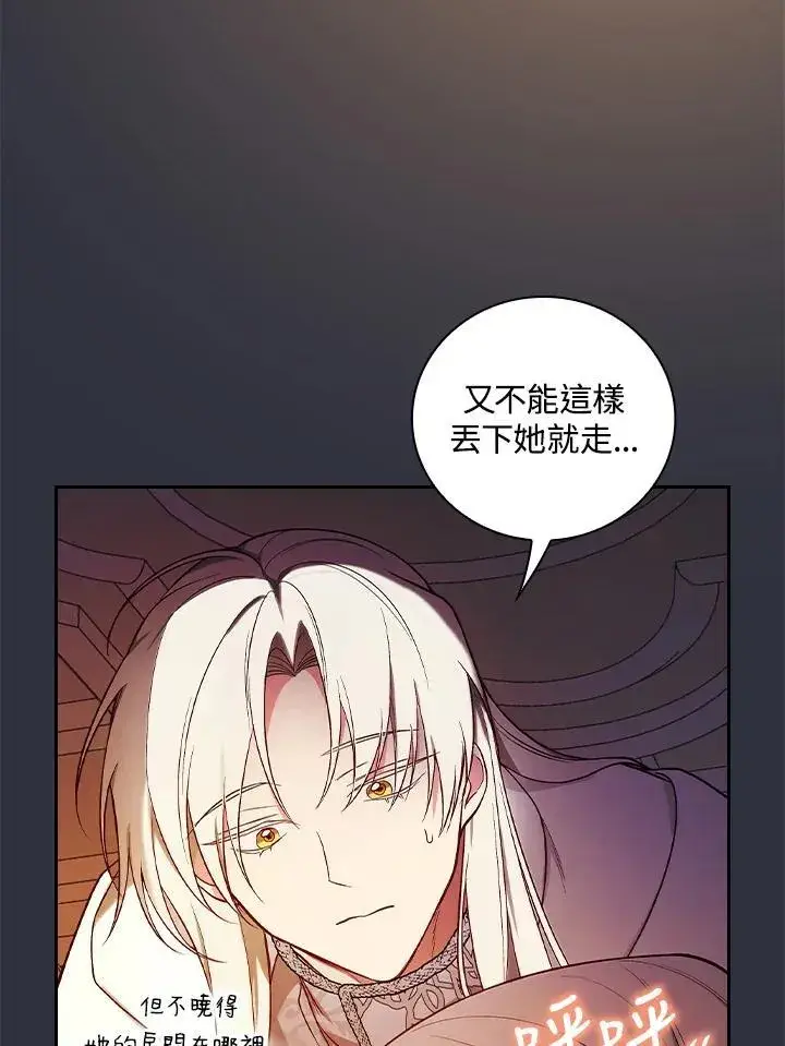 《立志成为勇士的母亲》第59话图92
