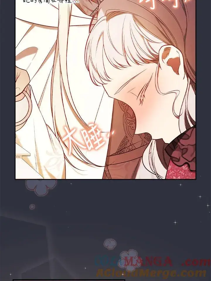 《立志成为勇士的母亲》第59话图93
