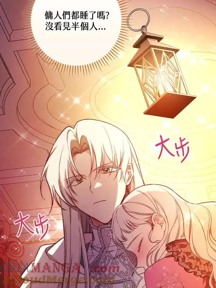 《立志成为勇士的母亲》第59话图97