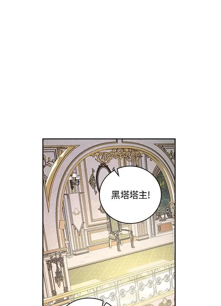 《立志成为勇士的母亲》第60话图10