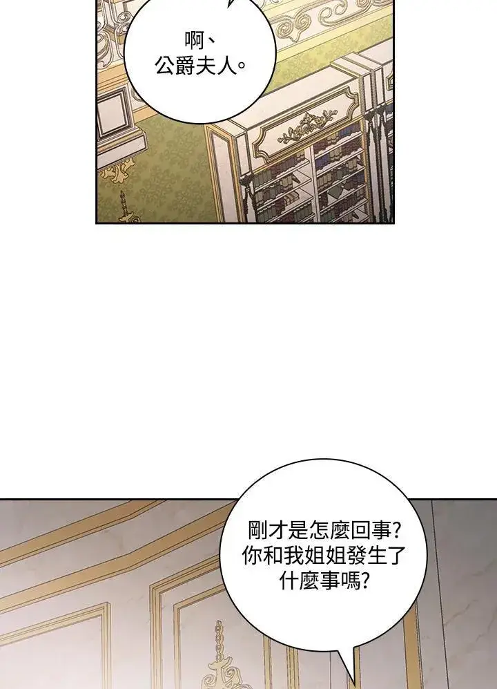 《立志成为勇士的母亲》第60话图11