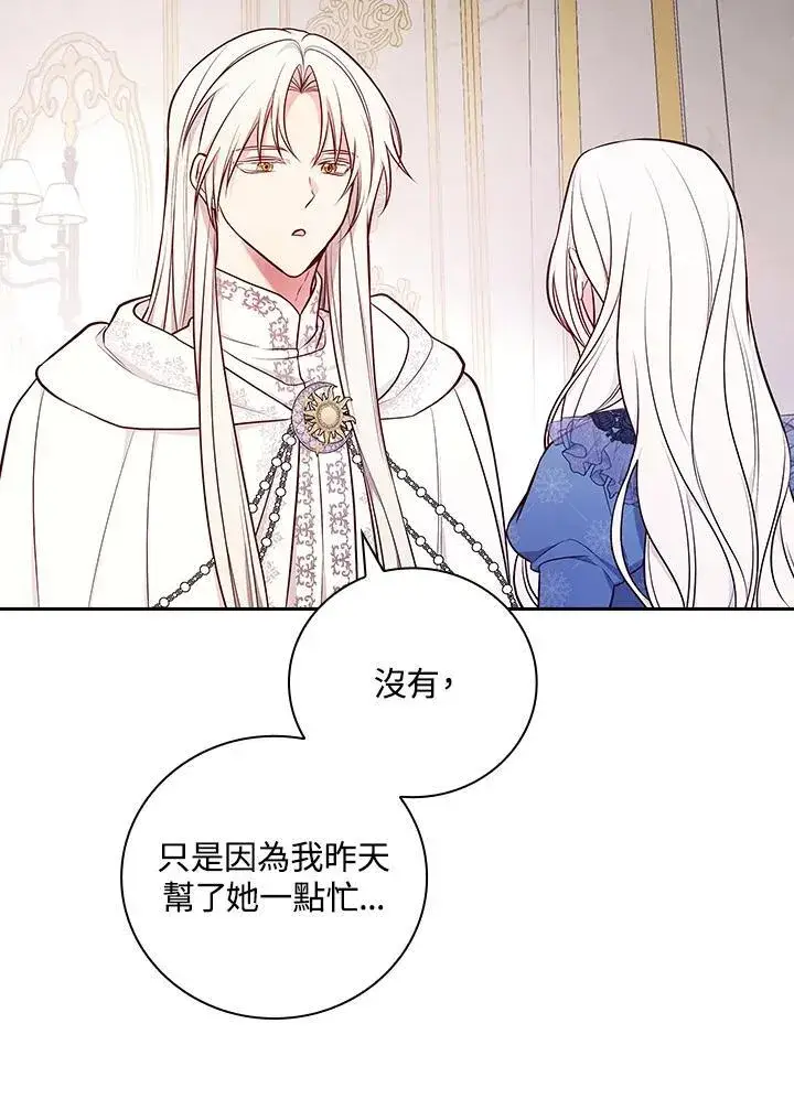 《立志成为勇士的母亲》第60话图12