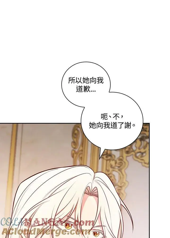 《立志成为勇士的母亲》第60话图13
