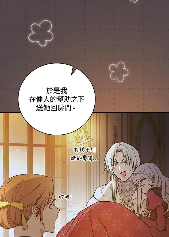 《立志成为勇士的母亲》第60话图16