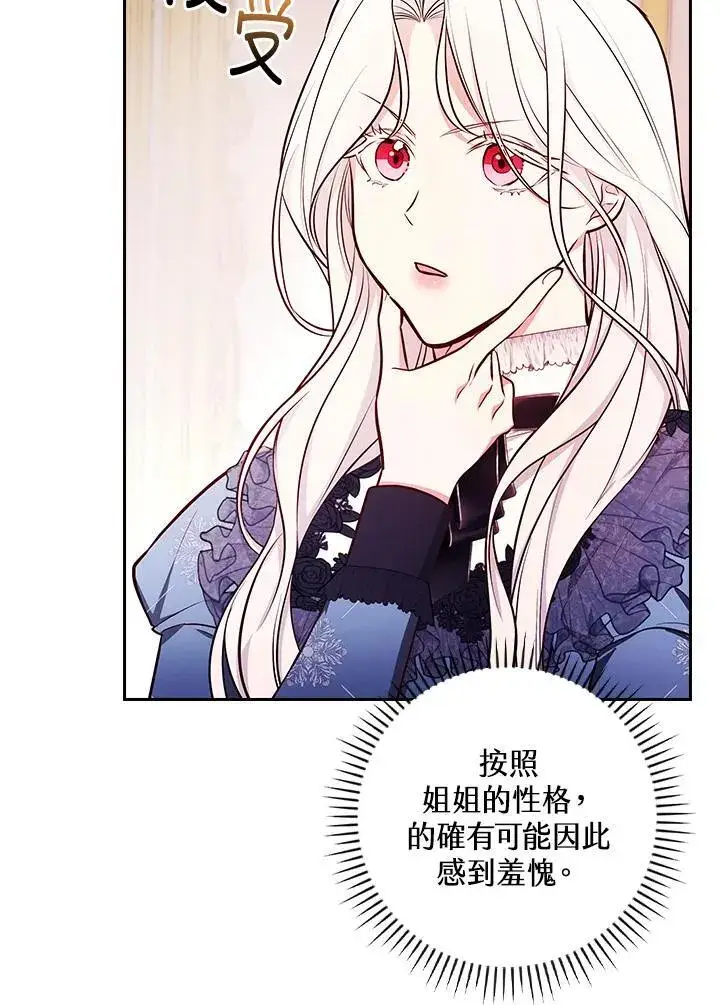 《立志成为勇士的母亲》第60话图18