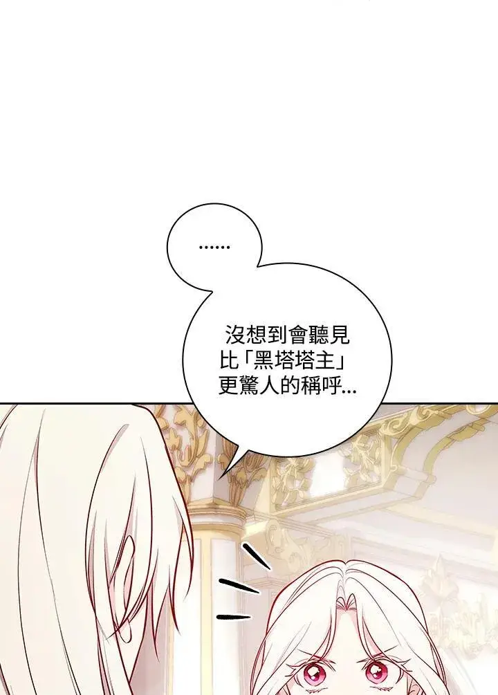 《立志成为勇士的母亲》第60话图19