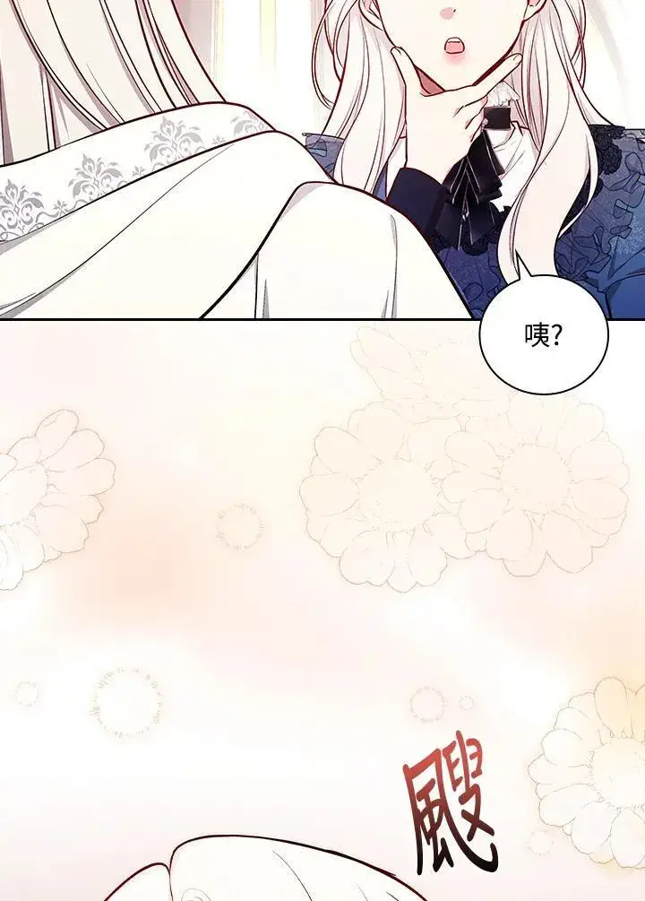 《立志成为勇士的母亲》第60话图20