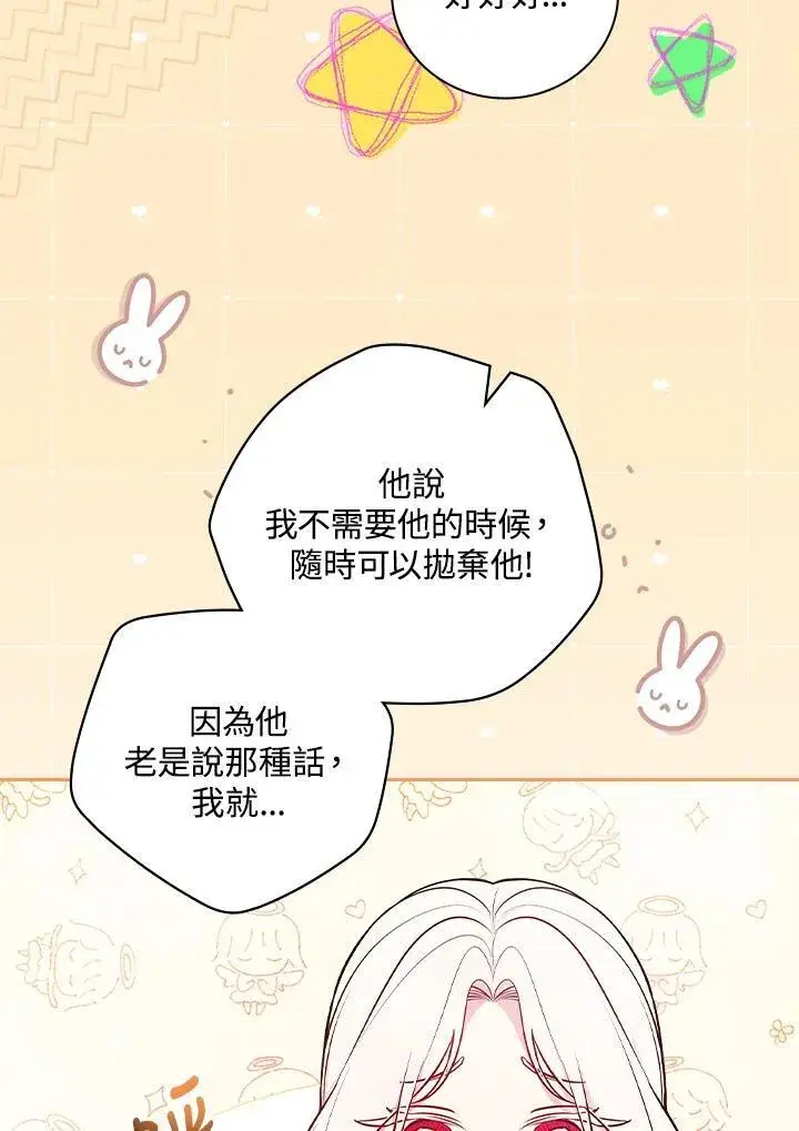 《立志成为勇士的母亲》第60话图30