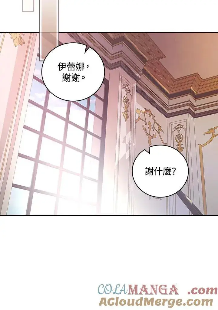 《立志成为勇士的母亲》第60话图33
