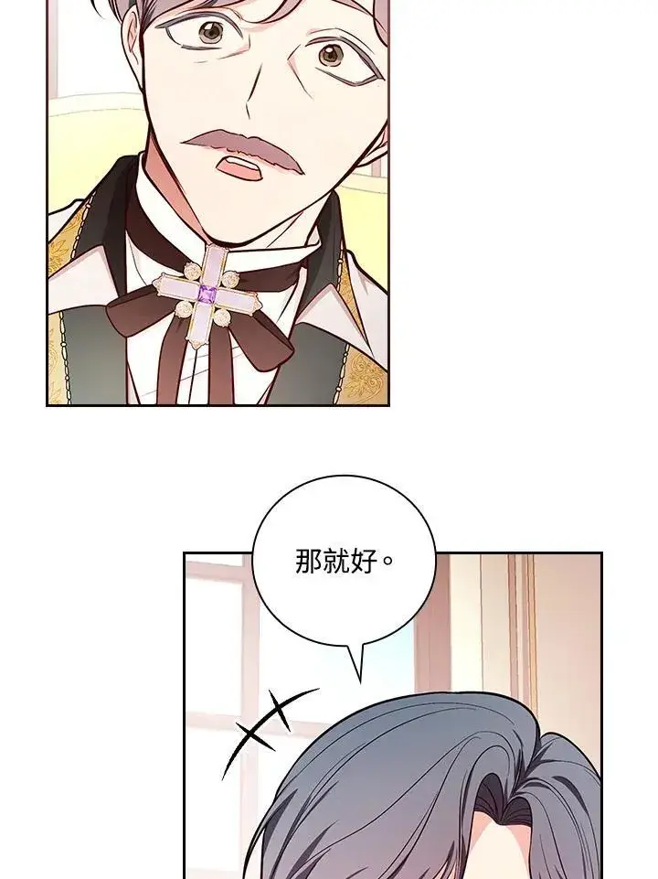 《立志成为勇士的母亲》第60话图38
